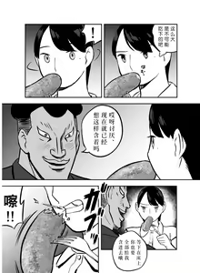 Page 199 of Otori Sousakan Aoyama Yuuka wa Ame no Ryougoku ni Iru - preview thumbnail