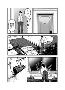 Page 202 of Otori Sousakan Aoyama Yuuka wa Ame no Ryougoku ni Iru - preview thumbnail
