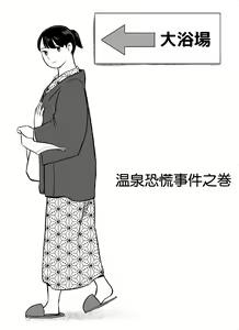 Page 204 of Otori Sousakan Aoyama Yuuka wa Ame no Ryougoku ni Iru - preview thumbnail