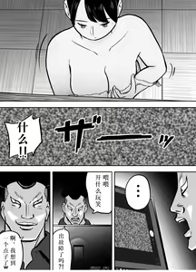 Page 215 of Otori Sousakan Aoyama Yuuka wa Ame no Ryougoku ni Iru - preview thumbnail