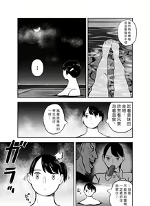 Page 217 of Otori Sousakan Aoyama Yuuka wa Ame no Ryougoku ni Iru - preview thumbnail