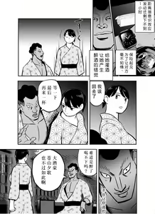 Page 225 of Otori Sousakan Aoyama Yuuka wa Ame no Ryougoku ni Iru - preview thumbnail