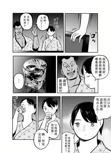 Page 226 of Otori Sousakan Aoyama Yuuka wa Ame no Ryougoku ni Iru - preview thumbnail