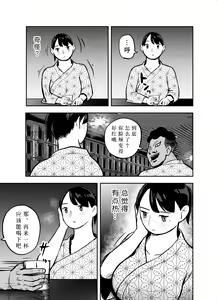 Page 227 of Otori Sousakan Aoyama Yuuka wa Ame no Ryougoku ni Iru - preview thumbnail