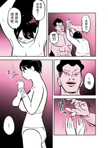 Page 246 of Otori Sousakan Aoyama Yuuka wa Ame no Ryougoku ni Iru - preview thumbnail
