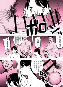 Page 252 of Otori Sousakan Aoyama Yuuka wa Ame no Ryougoku ni Iru - preview thumbnail