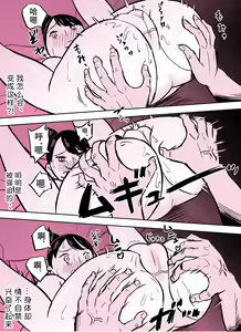 Page 285 of Otori Sousakan Aoyama Yuuka wa Ame no Ryougoku ni Iru - preview thumbnail