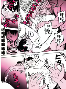 Page 290 of Otori Sousakan Aoyama Yuuka wa Ame no Ryougoku ni Iru - preview thumbnail