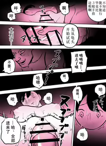 Page 302 of Otori Sousakan Aoyama Yuuka wa Ame no Ryougoku ni Iru - preview thumbnail