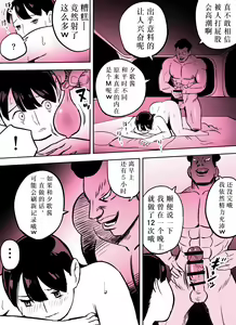 Page 319 of Otori Sousakan Aoyama Yuuka wa Ame no Ryougoku ni Iru - preview thumbnail