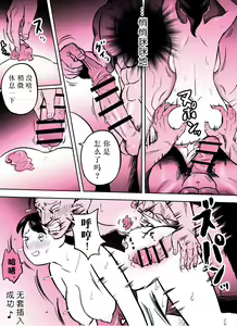 Page 327 of Otori Sousakan Aoyama Yuuka wa Ame no Ryougoku ni Iru - preview thumbnail