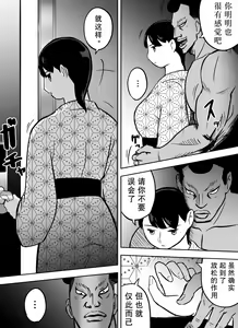 Page 334 of Otori Sousakan Aoyama Yuuka wa Ame no Ryougoku ni Iru - preview thumbnail