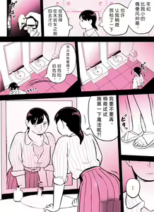 Page 360 of Otori Sousakan Aoyama Yuuka wa Ame no Ryougoku ni Iru - preview thumbnail