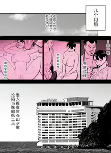 Page 370 of Otori Sousakan Aoyama Yuuka wa Ame no Ryougoku ni Iru - preview thumbnail