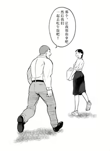Page 378 of Otori Sousakan Aoyama Yuuka wa Ame no Ryougoku ni Iru - preview thumbnail