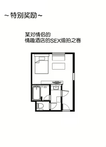 Page 381 of Otori Sousakan Aoyama Yuuka wa Ame no Ryougoku ni Iru - preview thumbnail