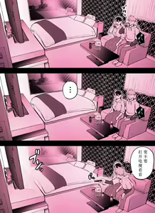Page 384 of Otori Sousakan Aoyama Yuuka wa Ame no Ryougoku ni Iru - preview thumbnail