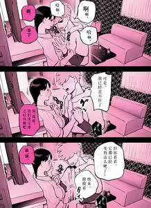 Page 387 of Otori Sousakan Aoyama Yuuka wa Ame no Ryougoku ni Iru - preview thumbnail
