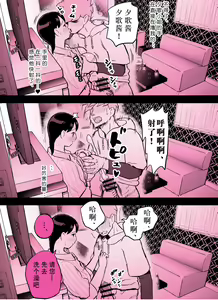 Page 389 of Otori Sousakan Aoyama Yuuka wa Ame no Ryougoku ni Iru - preview thumbnail