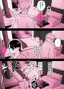 Page 391 of Otori Sousakan Aoyama Yuuka wa Ame no Ryougoku ni Iru - preview thumbnail