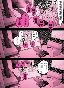 Page 396 of Otori Sousakan Aoyama Yuuka wa Ame no Ryougoku ni Iru - preview thumbnail