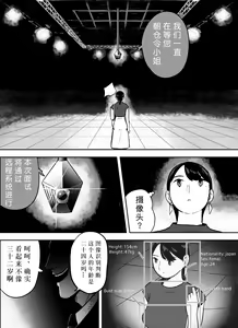 Page 51 of Otori Sousakan Aoyama Yuuka wa Ame no Ryougoku ni Iru - preview thumbnail