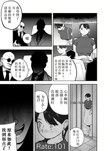 Page 60 of Otori Sousakan Aoyama Yuuka wa Ame no Ryougoku ni Iru - preview thumbnail