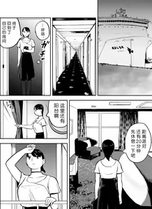 Page 71 of Otori Sousakan Aoyama Yuuka wa Ame no Ryougoku ni Iru - preview thumbnail