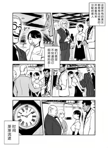 Page 75 of Otori Sousakan Aoyama Yuuka wa Ame no Ryougoku ni Iru - preview thumbnail
