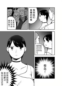 Page 79 of Otori Sousakan Aoyama Yuuka wa Ame no Ryougoku ni Iru - preview thumbnail