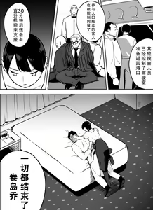 Page 85 of Otori Sousakan Aoyama Yuuka wa Ame no Ryougoku ni Iru - preview thumbnail