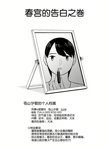 Page 98 of Otori Sousakan Aoyama Yuuka wa Ame no Ryougoku ni Iru - preview thumbnail