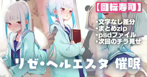 Page 2 of Lize-sama Saimin Ecchi - preview thumbnail