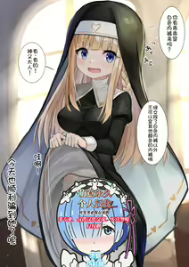 Muchi na Sister-san to Hentai Shinpu 1 — hentai manga cover on Fhentai