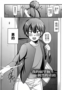 Page 103 of 快楽墮乳 {单行本 }  KC菜鸟个人整合+机翻 - preview thumbnail
