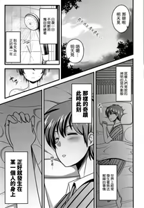 Page 106 of 快楽墮乳 {单行本 }  KC菜鸟个人整合+机翻 - preview thumbnail