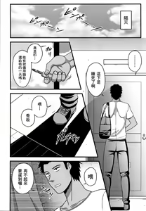 Page 107 of 快楽墮乳 {单行本 }  KC菜鸟个人整合+机翻 - preview thumbnail