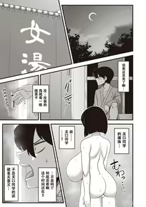 Page 12 of 快楽墮乳 {单行本 }  KC菜鸟个人整合+机翻 - preview thumbnail