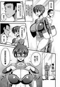Page 122 of 快楽墮乳 {单行本 }  KC菜鸟个人整合+机翻 - preview thumbnail