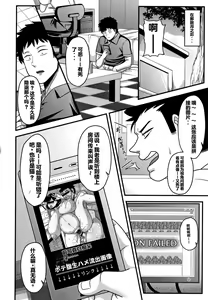 Page 143 of 快楽墮乳 {单行本 }  KC菜鸟个人整合+机翻 - preview thumbnail