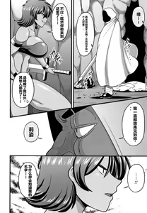 Page 148 of 快楽墮乳 {单行本 }  KC菜鸟个人整合+机翻 - preview thumbnail