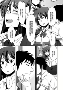 Page 171 of 快楽墮乳 {单行本 }  KC菜鸟个人整合+机翻 - preview thumbnail