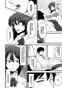 Page 172 of 快楽墮乳 {单行本 }  KC菜鸟个人整合+机翻 - preview thumbnail