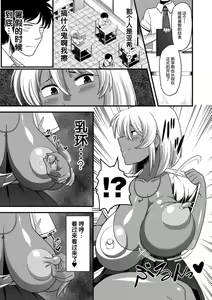 Page 175 of 快楽墮乳 {单行本 }  KC菜鸟个人整合+机翻 - preview thumbnail