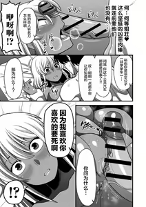 Page 183 of 快楽墮乳 {单行本 }  KC菜鸟个人整合+机翻 - preview thumbnail