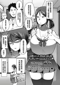 Page 201 of 快楽墮乳 {单行本 }  KC菜鸟个人整合+机翻 - preview thumbnail