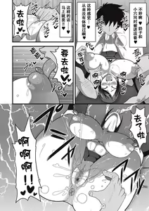 Page 206 of 快楽墮乳 {单行本 }  KC菜鸟个人整合+机翻 - preview thumbnail