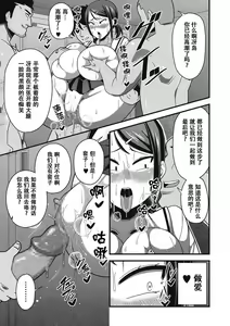 Page 207 of 快楽墮乳 {单行本 }  KC菜鸟个人整合+机翻 - preview thumbnail