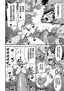 Page 210 of 快楽墮乳 {单行本 }  KC菜鸟个人整合+机翻 - preview thumbnail
