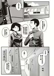 Page 26 of 快楽墮乳 {单行本 }  KC菜鸟个人整合+机翻 - preview thumbnail